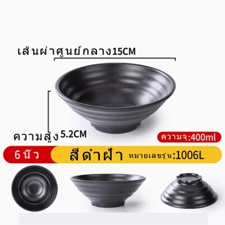 【ไทยสปอต】ชามเมลามีน ชามก๋วยเตี๋ยว จัดส่งที่รวดเร็ว โรงงานเมลามีนราคาขายส่งชุดอาหารขายส่ง ชามเมลามีน