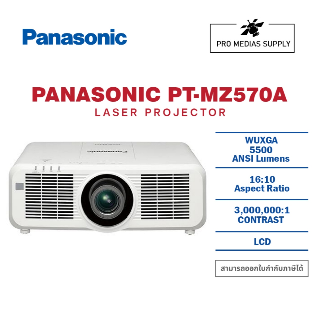 PROJECTOR Laser PANASONIC PT-MZ570A (LCD Laser / 5,500 lm / WUXGA)