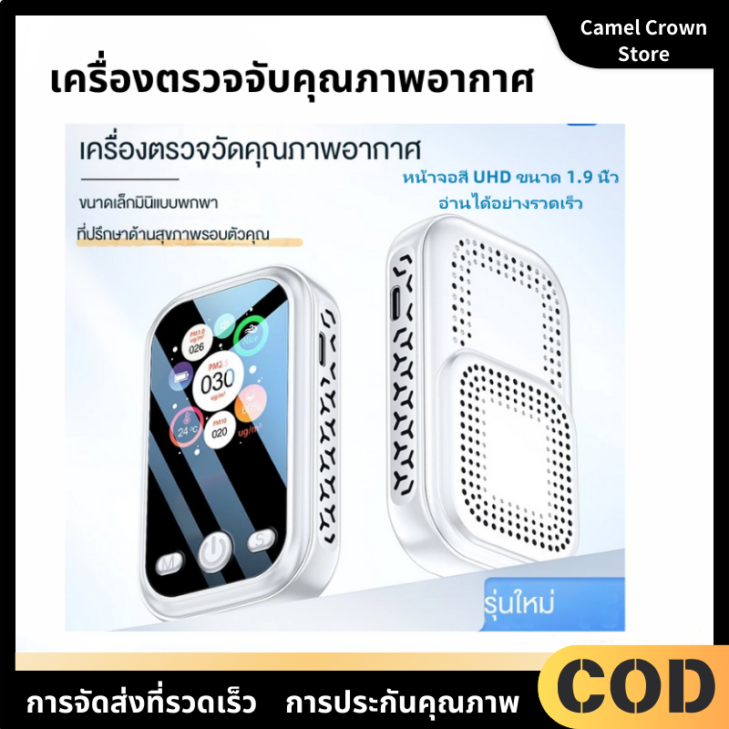 Smoke Air Quality Tester เครื่องวัดฝุ่น PM2.5 PM10 PM1.0 เครื่องวัดอุณหภูมิและความชื้น