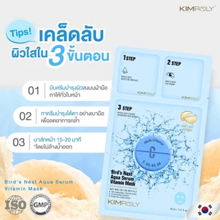 [3 กล่อง 30 แผ่น] KIMROLY Hyaluronic Acid Mask มาส์กหน้า บำรุงผิว ฟื้นฟูผิว เติมความชุ่มชื้น