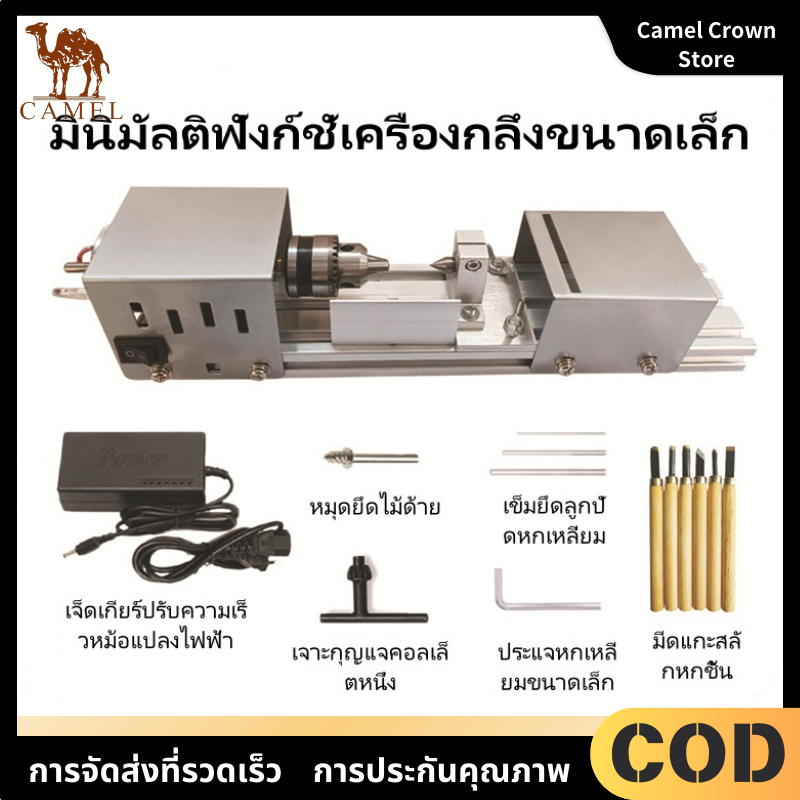 DIY Mini Lathe Polishing Machine, เครื่องกลึงขนาดเล็กสำหรับงานไม้, ขัด, ตัดและแกะสลัก