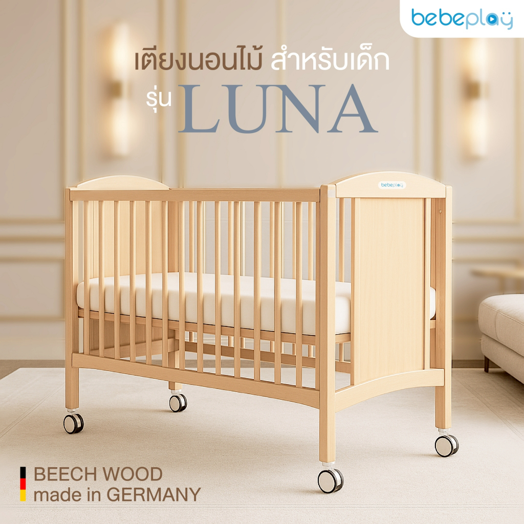 Bebeplay เตียงนอนเด็ก เตียงเด็กแรกเกิด ปรับระดับได้  มีมุ้ง/เบาะ/ล้อ