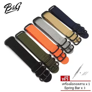 B&G Nylon Zulu Strap สายนาโต้ สายซูลู หูสายสีดำ มีขนาด 18mm, 20mm, 22mm และ 24mm