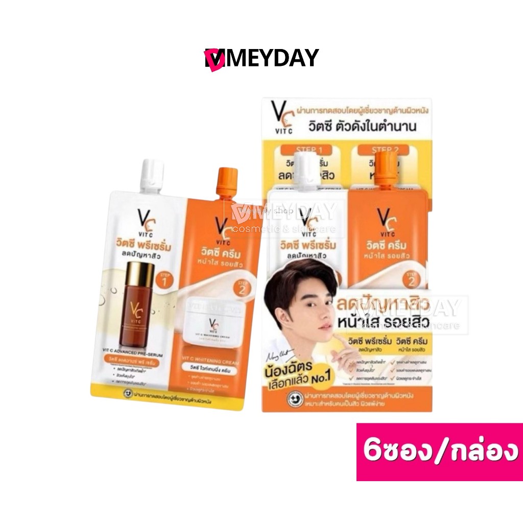 (ยกกล่อง 6ซอง) Ratcha Vit C Advanced Pre-serum รัชชา วิตซี แอดวานซ์ พรี-เซรั่ม น้องฉัตร วิตซีซองคู่ 4+4 g.