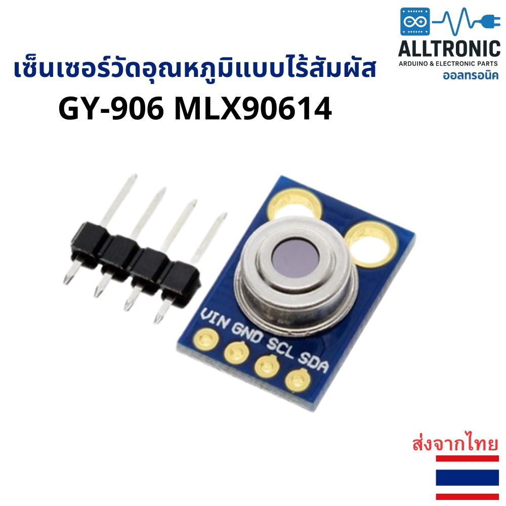 GY-906 MLX90614 เซ็นเซอร์วัดอุณหภูมิแบบไร้สัมผัส Non-touch Infrared Temperature Sensor Module GY906