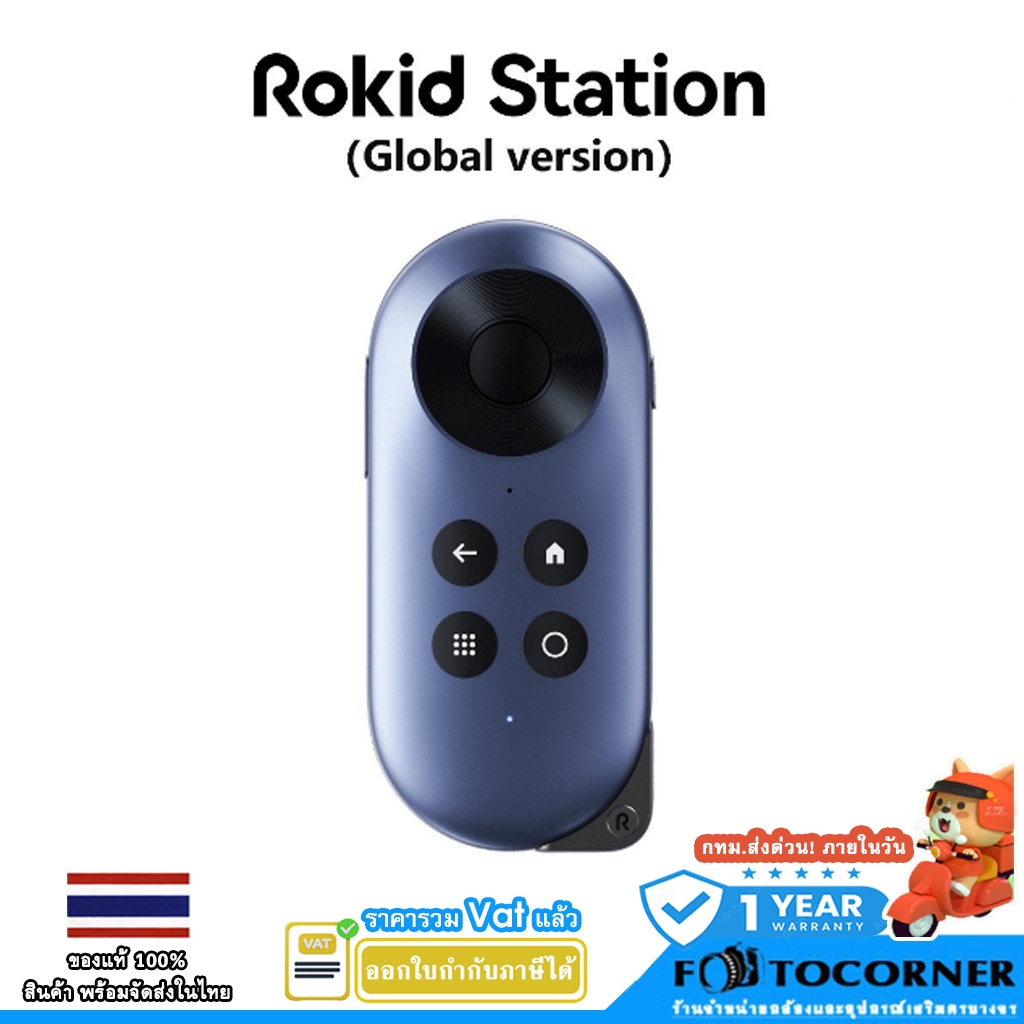 Rokid Station (Global Version) อุปกรณ์เชื่อมต่อสำหรับแว่น Rokid