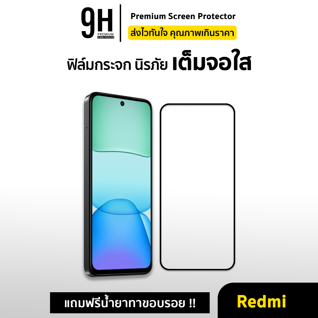 🔥9H ฟิล์มกระจก เต็มจอใส 9D For Redmi A5 A3 Redmi14C Redmi13 X Redmi12 Redm10 Redmi9 Redmi8 Redmi7 ฟิ