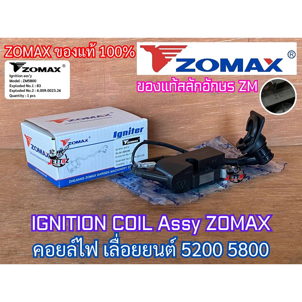 คอยล์ไฟ ZOMAX NEWWEST RHINOMEC ของแท้ สำหรับ 5200 5800 6000 7200 คอยไฟ คอยไฟเลื่อยยนต์ คอยไฟ5200 คอยล์ไฟ5200 คอยไฟ6688i - รูปที่ 5