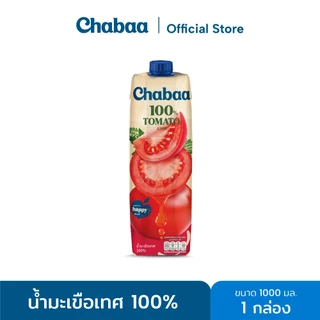 CHABAA น้ำมะเขือเทศ 100% 1000 มล. 1 กล่อง
