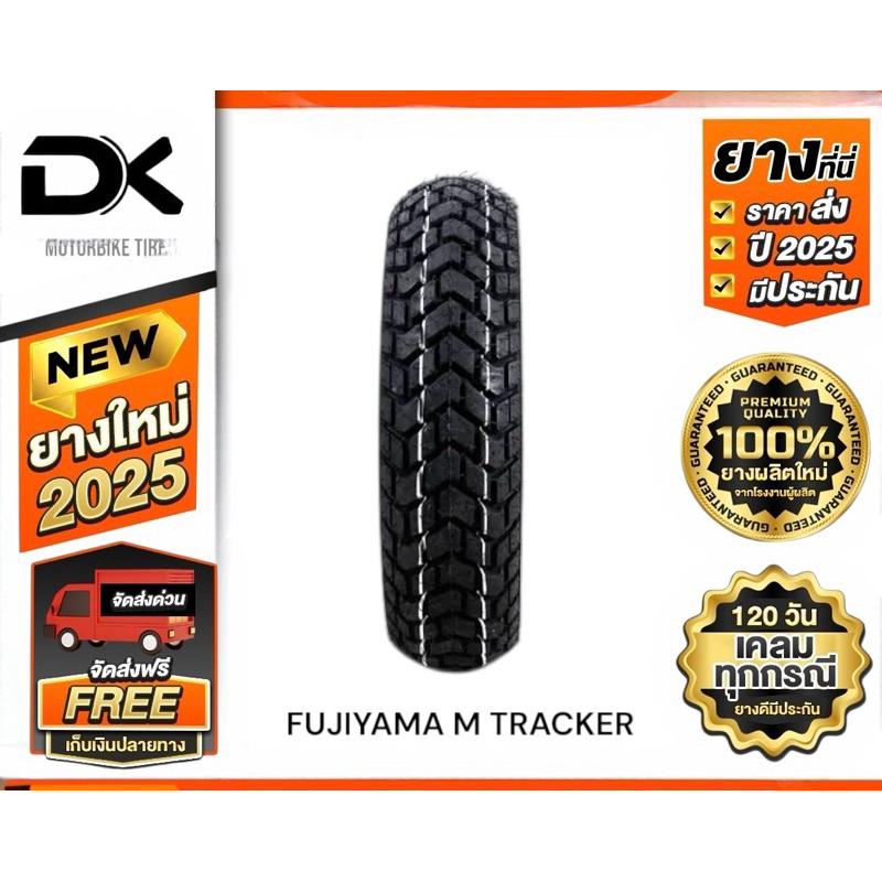 ยางมอเตอร์ไซค์FujiyamaM-Trackerกึ่งวิบากยางนอกขอบ12