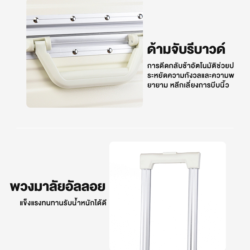 กระเป๋าเดินทาง กรอบอลูมิเนียม 20/24 นิ้ว ล็อคศุลกากร TSA ล้อหมุน 360 องศา luggag กันน้ำ