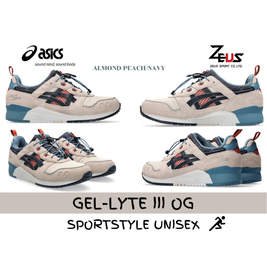 ASICS GEL-LYTE รองเท้า หน้าแคบ [ควรเผื่อ 0.5CM] จากรองเท้าผ้าใบ เพื่อช่วยให้สวมใส่สบายตลอดวัน