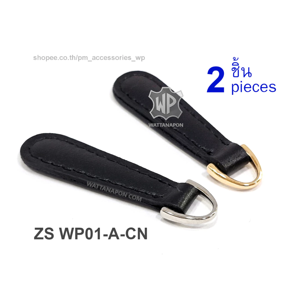ZS WP01-A-CN หางซิปหนังวัวแท้ 2ชิ้น Zip Puller, Zip Tail, 2pcs