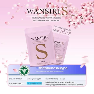【 3 แพ็ค 】ของแท้/พร้อมส่ง {สูตรแรงเม็ดชมพู} ผลิตภัณฑ์อาหารเสริม Wansiri s 10 แคปซูล สูตรใหม่มาแรง