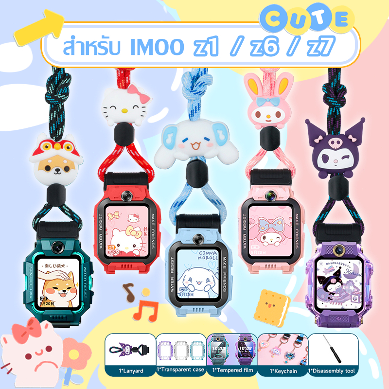 สายคล้องคอสำหรับ imoo นาฬิกา Z6 Z7 Z1 Anti-loss พวงกุญแจนาฬิกา + ฟิล์มสำหรับนาฬิกาเด็กโทรศัพท์ Z1