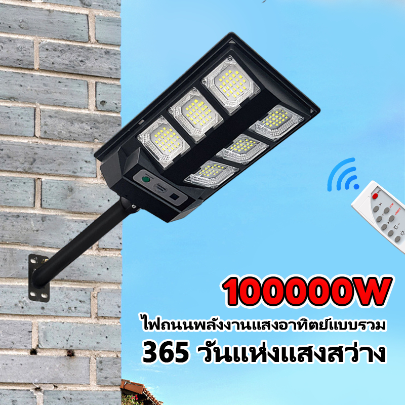 ไฟถนนโซล่าเซลล์ 100000W ไฟโซล่าเซลล์ ไฟถนน Solar Light โซล่าเซลล์ ระบบเซนเซอร์ ส่งสว่างได้12ชั่วโมง ไฟภายนอกอาค