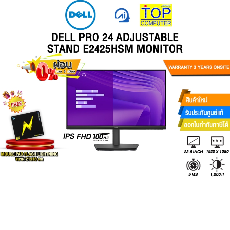 [ผ่อน 0% 3 ด.]DELL PRO 24 ADJUSTABLE STAND E2425HSM MONITOR (IPS FHD/100Hz) /ประกัน 3 Years Onsite
