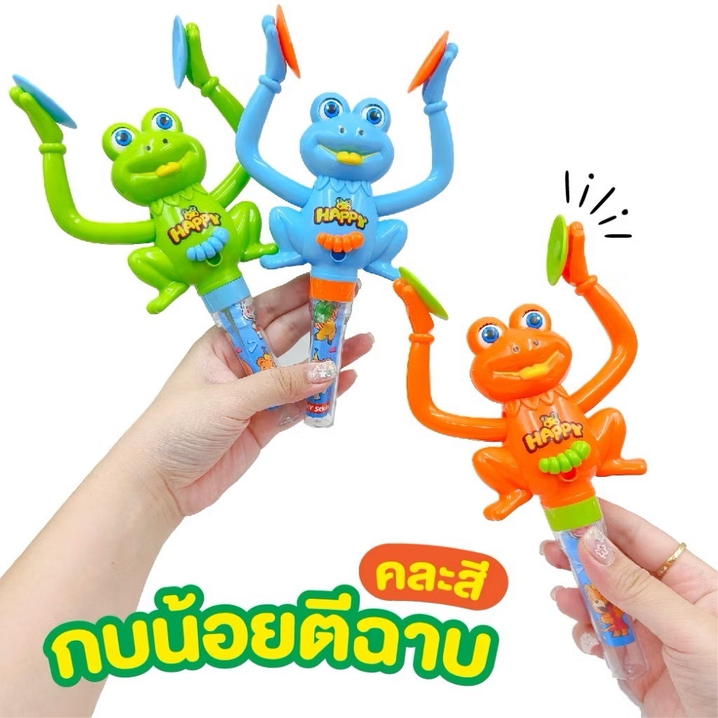 กบน้อยตีฉาบ งานชนห้าง ของเล่นเด็กราคาถูก พร้อมส่ง