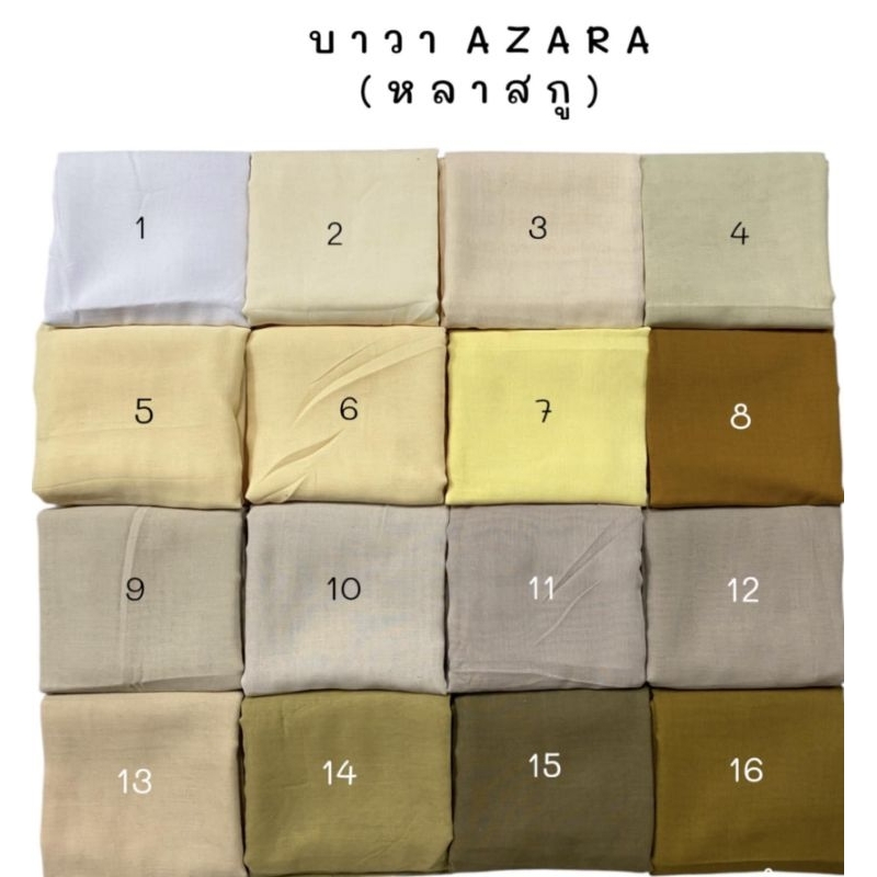 ฮิญาบบาวา Azara หลาสกู