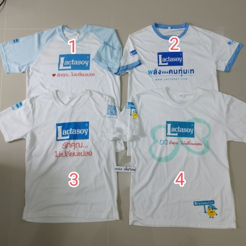 เสื้อแถม นมแลคตาซอย ลิขสิทธิ์แท้💯% เสื้อมือ2
