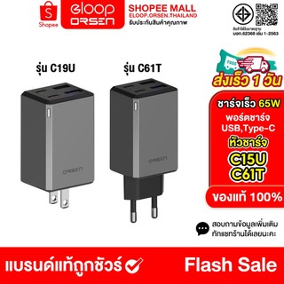 Orsen by Eloop C19U,C61T  หัวชาร์จเร็ว GaN 65W 4 พอร์ต USB Type ของแท้100%