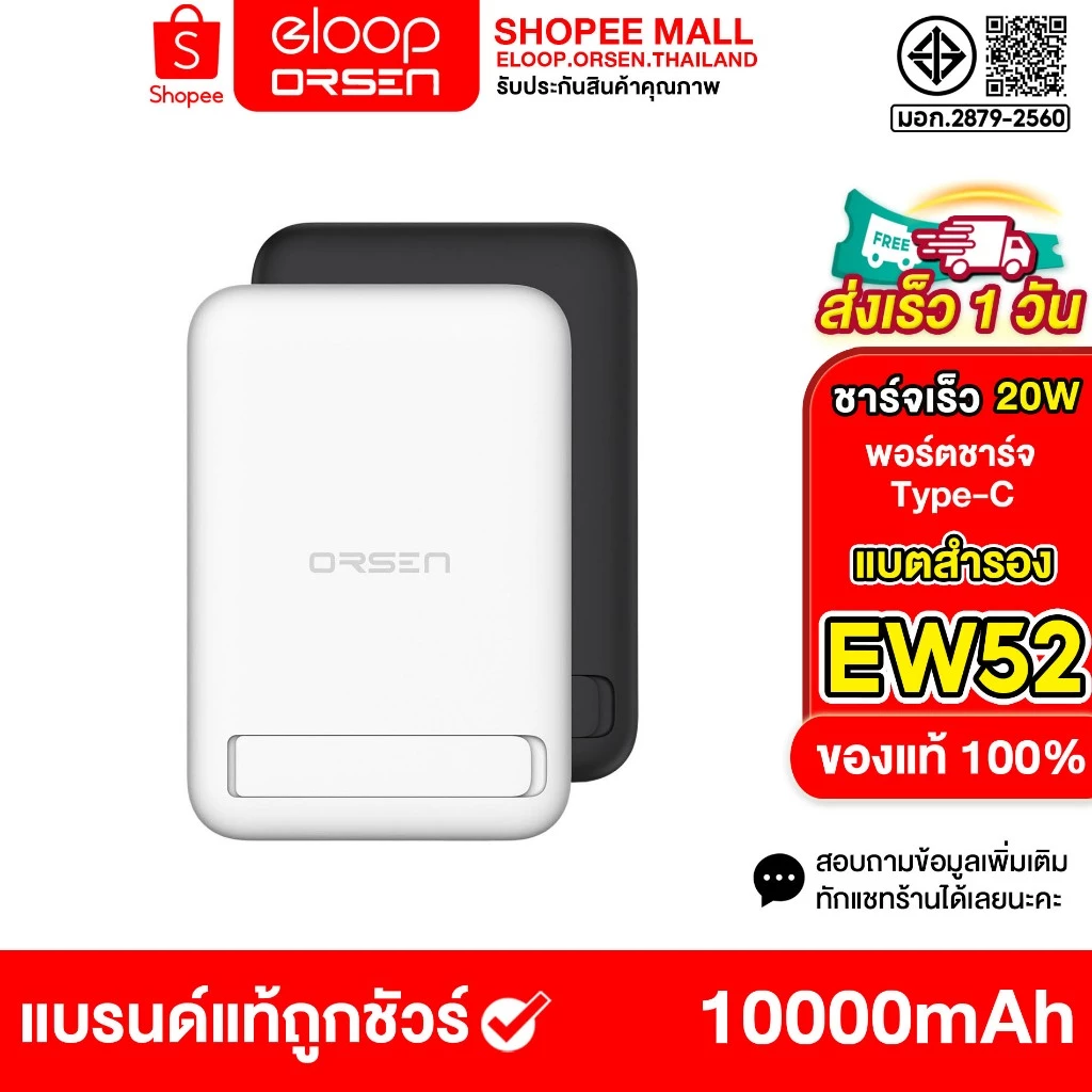 Eloop EW52 MagCharge Magnetic 10000mAh แบตสำรองไร้สาย PowerBank Wireless