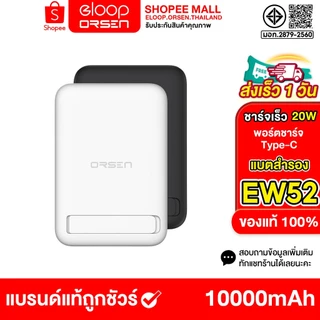 Eloop EW52 MagCharge Magnetic 10000mAh แบตสำรองไร้สาย PowerBank Wireless
