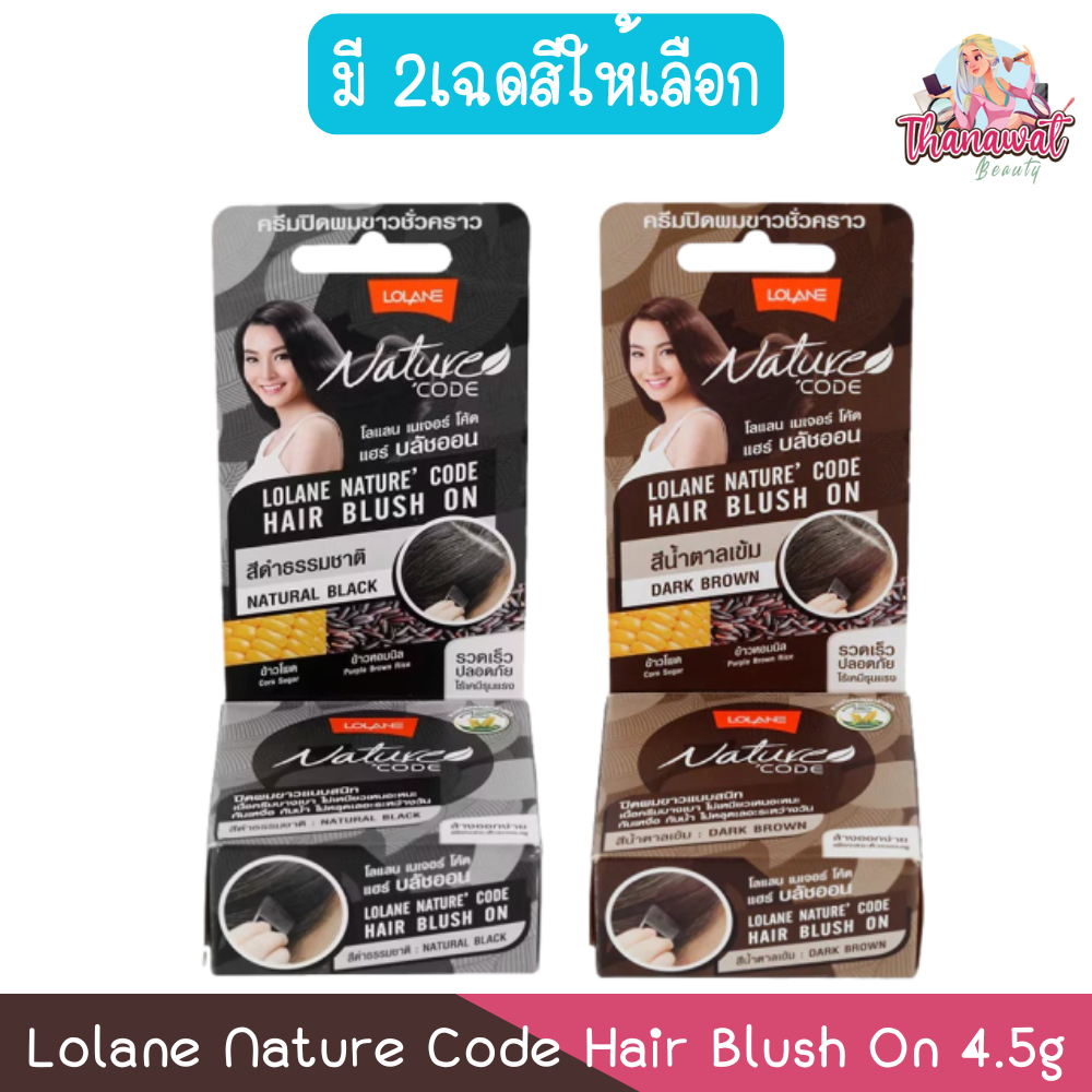 Lolane Nature Code Hair Blush On 4.5g โลแลน เนเจอร์ โค้ด แฮร์ บลัชออน 4.5กรัม.