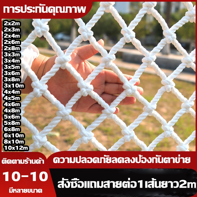 ตาข่ายกันตก(PVC) เปิดตาข่าย 5 ซม 2x2m 2x3m 3x4m 3x10mตาข่ายกันนก อวนล้อมไก่  ตาข่ายอเนกประสงค์  ตาข่ายกันนก กันแมว