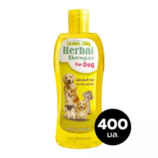 Green Dog Herbal Shampoo กรีนด็อก แชมพูอาบน้ำสมุนไพรสุนัข ลดคัน บำรุงขน กำจัดเห็บหมัด ปริมาณ 400 มล.