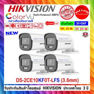 HIKVISION COLORVU 3K กล้องวงจรปิด รุ่น DS-2CE10KF0T-LFS (202…