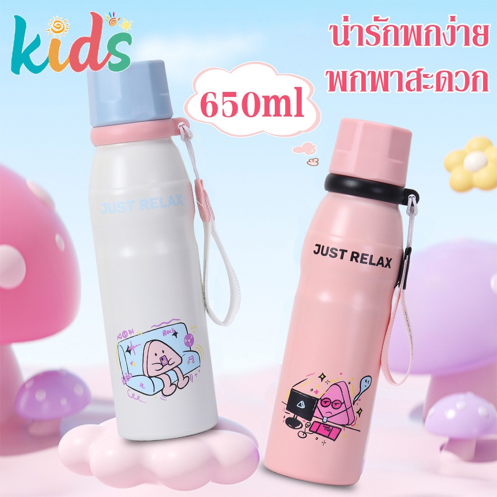 Kids กระบอกน้ำเก็บอุณหภูมิ สแตนเลส 304 ลายน่ารักการ์ตูน แก้วกาแฟ แก้วมีหลอดในตัว พกพาสะดวก ความจุ 650 มล