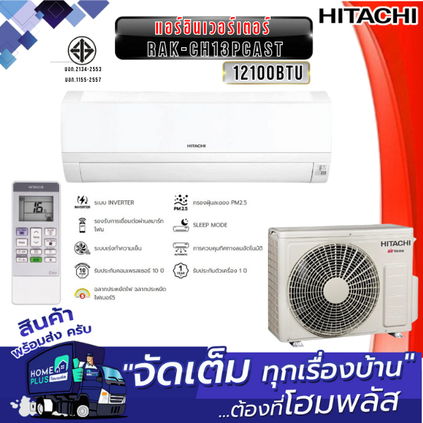 Hitachi RAK-CH13PCAST เครื่องปรับอากาศ