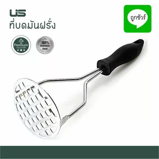 ที่บดมัน ที่บดมันฝรั่ง สแตนเลส พร้อมด้ามจับพลาสติก "US"