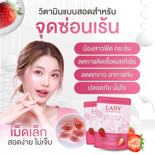 มูสเลดี้เฟรช Lady Fresh มูสล้างหมี บอกลากลิ่นปลาเค็ม น้องขาวอมชมพู มูสอนามัย LF FS มูสอนามัย ทำความสะอาด