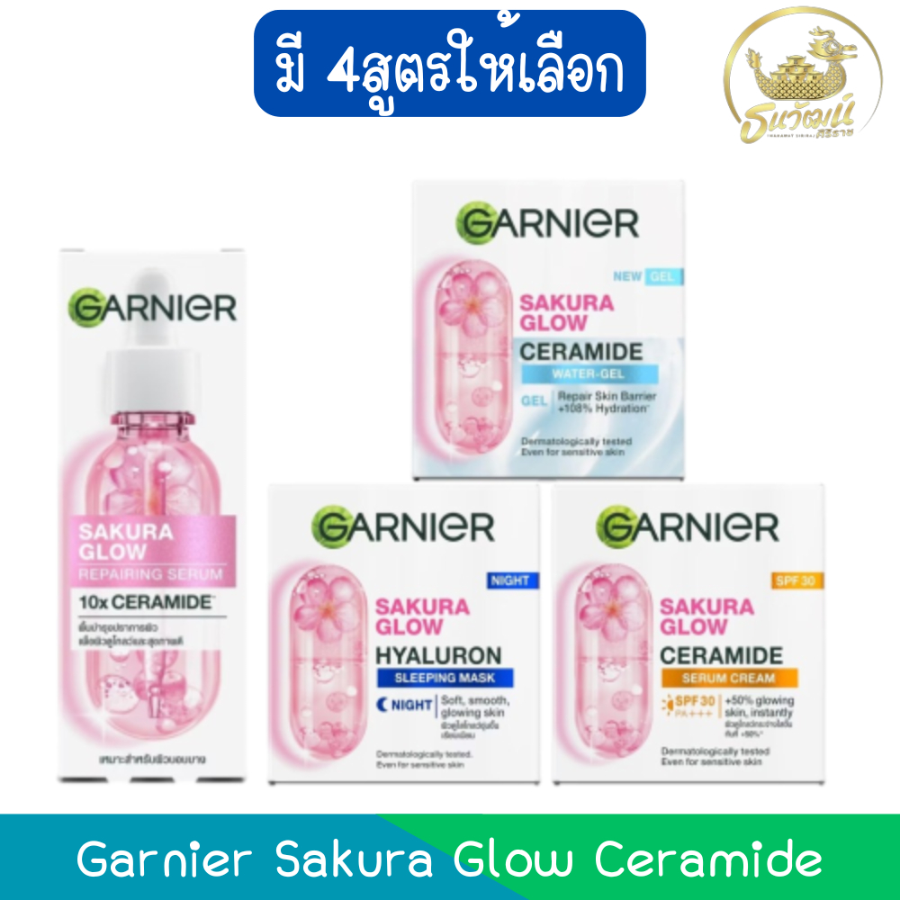 Garnier Sakura Glow Ceramide การ์นิเย่ ซากุระ โกลว์ เซราไมด์
