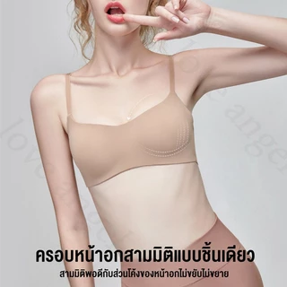 Love Angel💖 บราไร้โครง เสื้อในไร้ตะเข็บ ไร้ขอบเรียบเนียน สวมใส่สบายสุดๆ Soft Doomm Bra 870