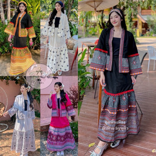 เซ็ตเสื้อคลุมแขนยาว+กระโปรงยาวสไตล์ล้านนาประยุกต์