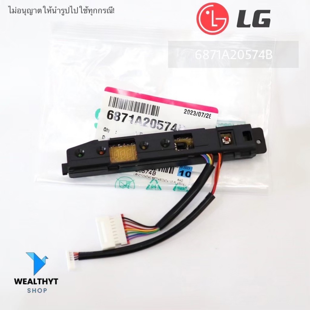 6871A20574B ตัวรับสัญญาณแอร์ LG แผงรับสัญญาณรีโมทแอร์ แอลจี อะไหล่แอร์ ของแท้ศูนย์