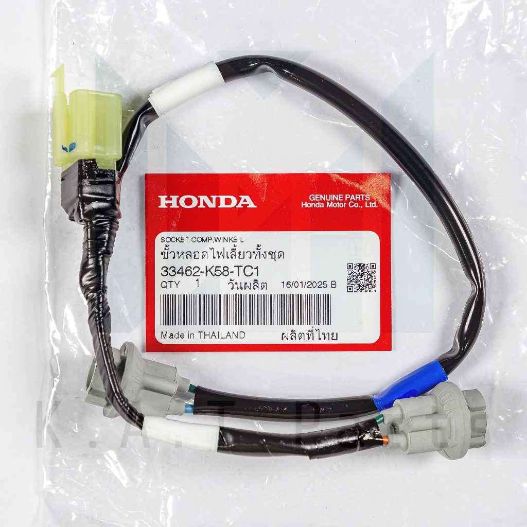 ขั้วหลอดไฟเลี้ยวหน้า เวฟ110i 2019-2024 แท้ศูนย์ (33462-K58-TC1)