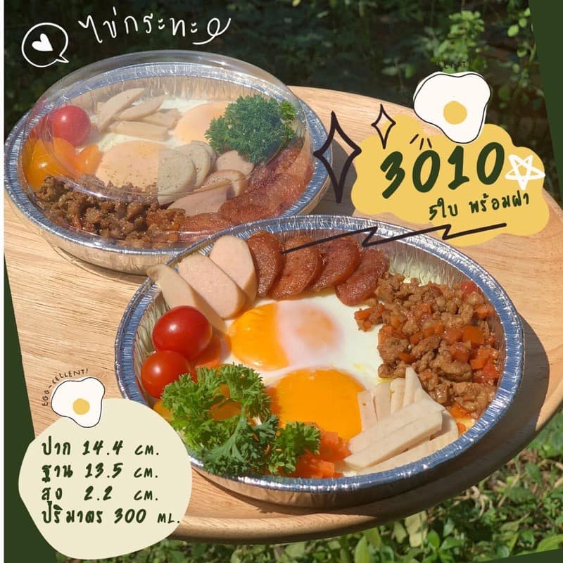 NO 3010 ถาดฟอยล์ SS กลม+ฝา 5ใบ