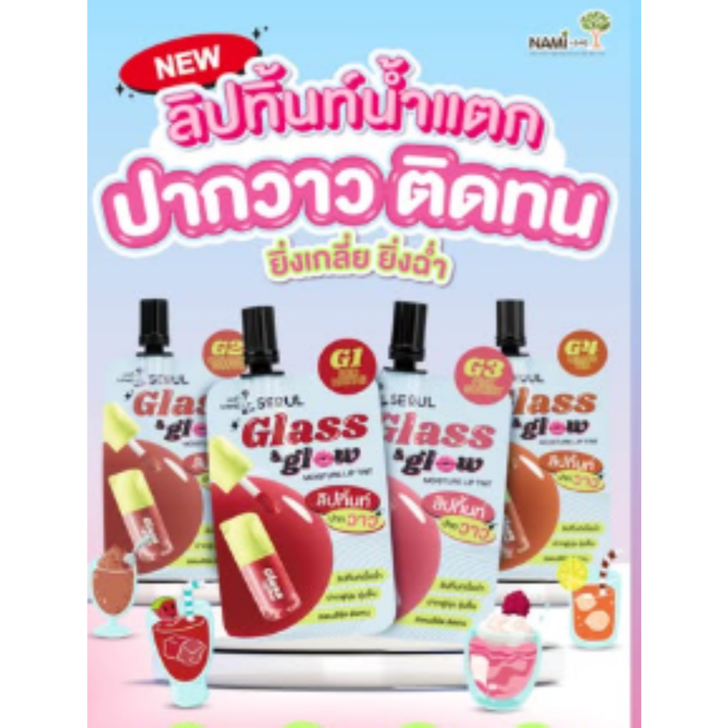 Nami ลิปทิ้นท์ Make Up Pro Seoul Glass & Glow Moisture Lip Tint 2 กรัม (แพ็ก 6 ชิ้น)