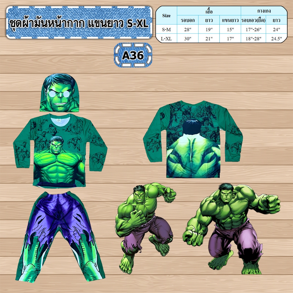 🔥เก็บปลายทาง🔥 ชุดฮี่โร่ ชุดผ้ามันหน้ากากแขนยาวใหญ่ แถมหน้ากาก 1 ใบ ‼️ - รูปที่ 5