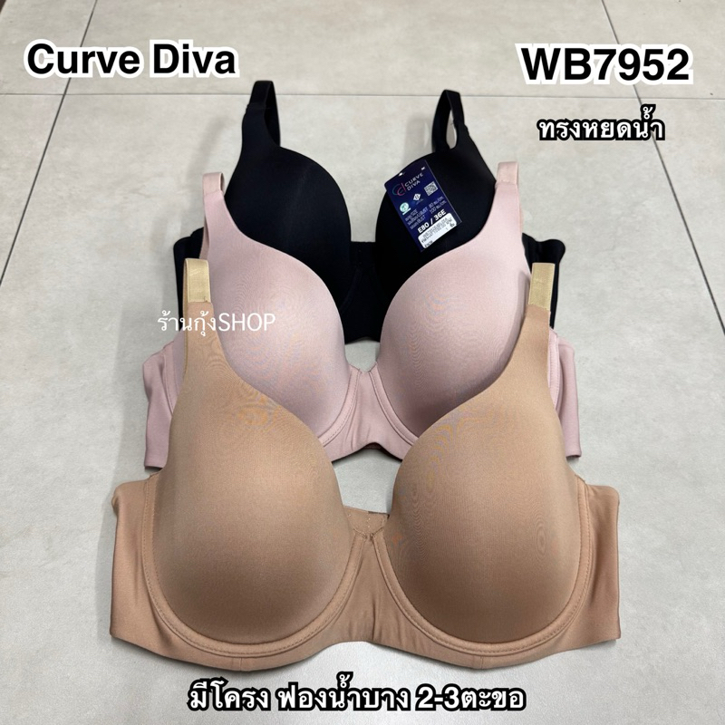 Wacoal Curve Diva รุ่น WB7952