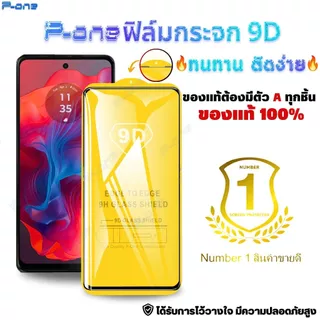 [🇯🇵P-One]ฟิล์มกระจก iphone 17 17e 17promax 16 15 16promax17pro 15promax 16pro 14 16plus 15pro 17air