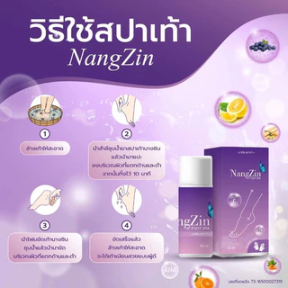 (📍กดในไลฟ์ถูกกว่า📍) 🌷สปาเท้านางซิน foot spa ของแท้ ส้นเท้าแตก ด้าน ไห้เท้ากลับมาเนียนนุ่ม 🌷