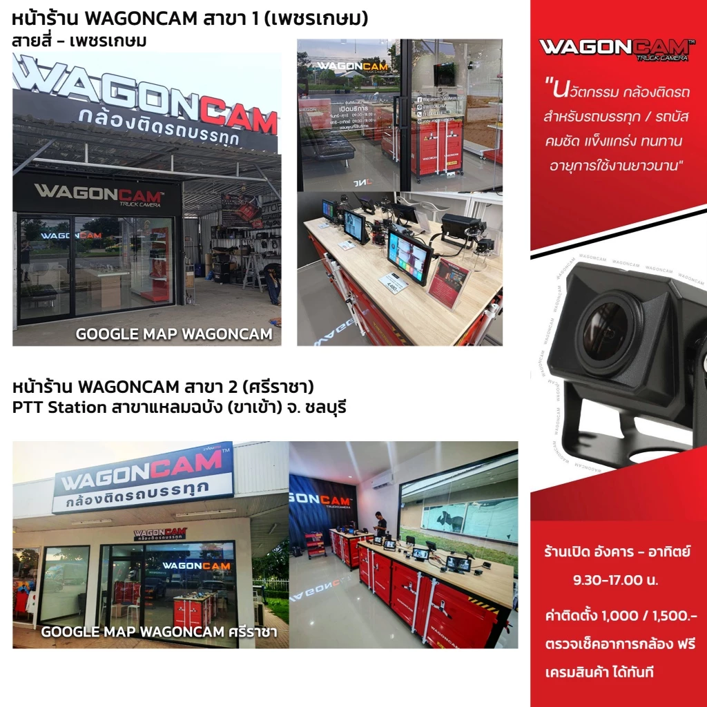 WAGONCAM E72 จอ IPS 7 นิ้ว สำหรับรถบรรทุก 12V-24V thumbnail 10