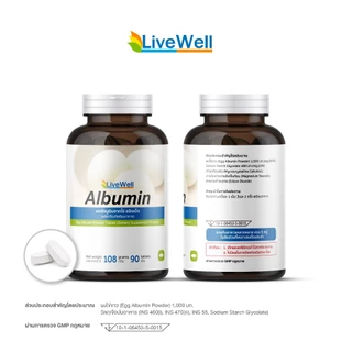 ไข่ขาวแบบเม็ด x3 LiveWell อัลบูมินจากไข่ขาวชนิดเม็ด 3 ขวด