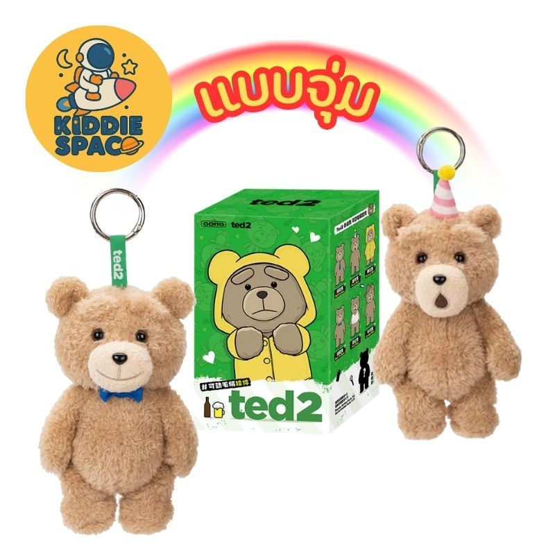 แบบจุ่ม💛พร้อมส่งในไทย🇹🇭 Ted 2 Teddy Bear Action Plush Pendant ของแท้💯