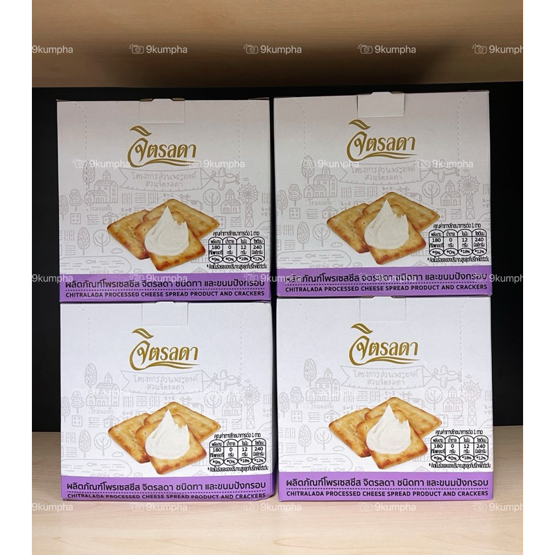 🧀 แครกเกอร์ชีส จิตรลดา 🧀 “ยกลัง 12 ถาด” ตัวแรร์ หายากที่สุด!! ล็อตใหม่!!